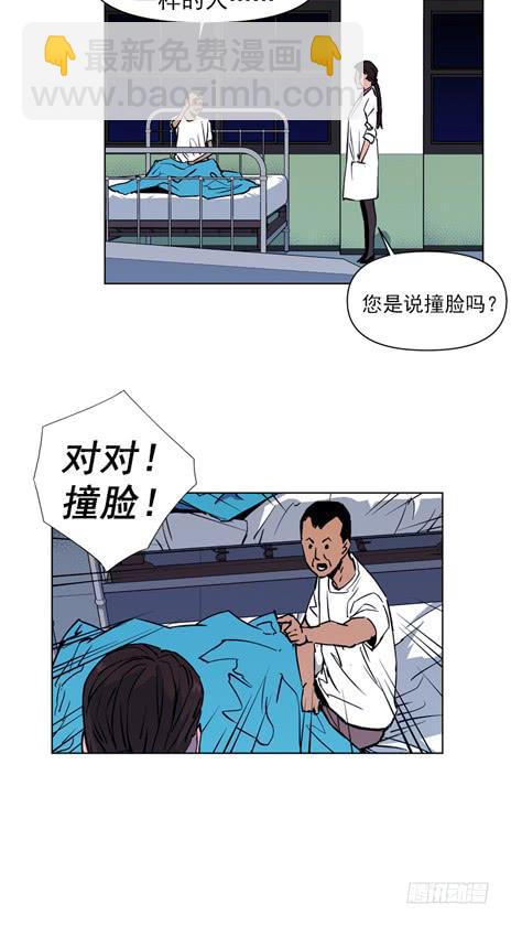 《灾难代号零》双胞胎 第8页