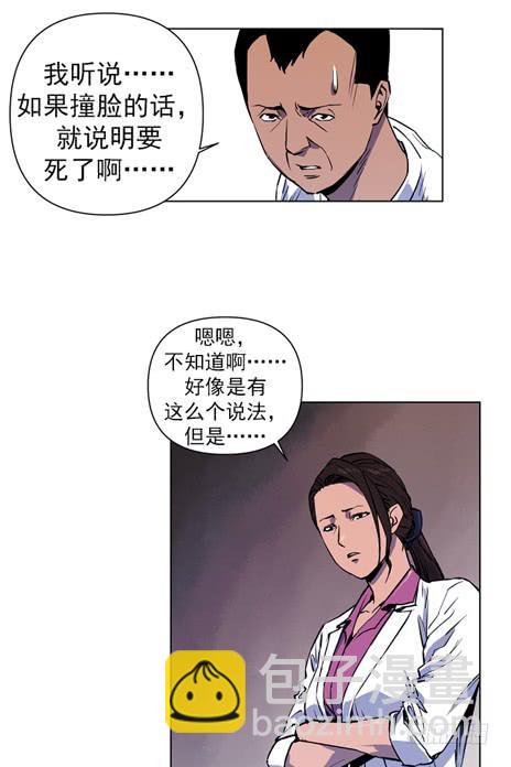 《灾难代号零》双胞胎 第9页