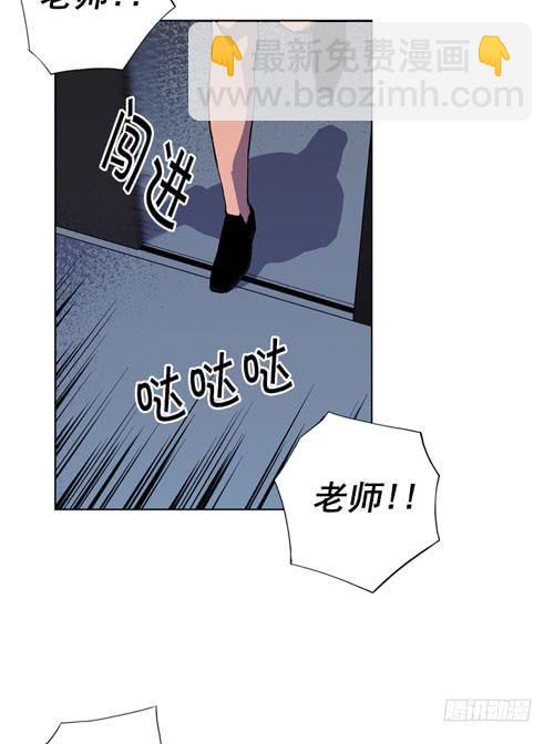《灾难代号零》站住！ 第11页