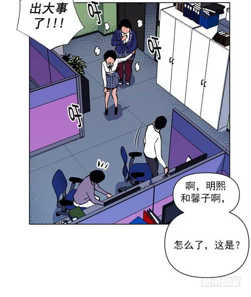 《灾难代号零》站住！ 第12页