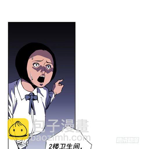 《灾难代号零》站住！ 第13页