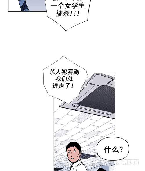 《灾难代号零》站住！ 第14页