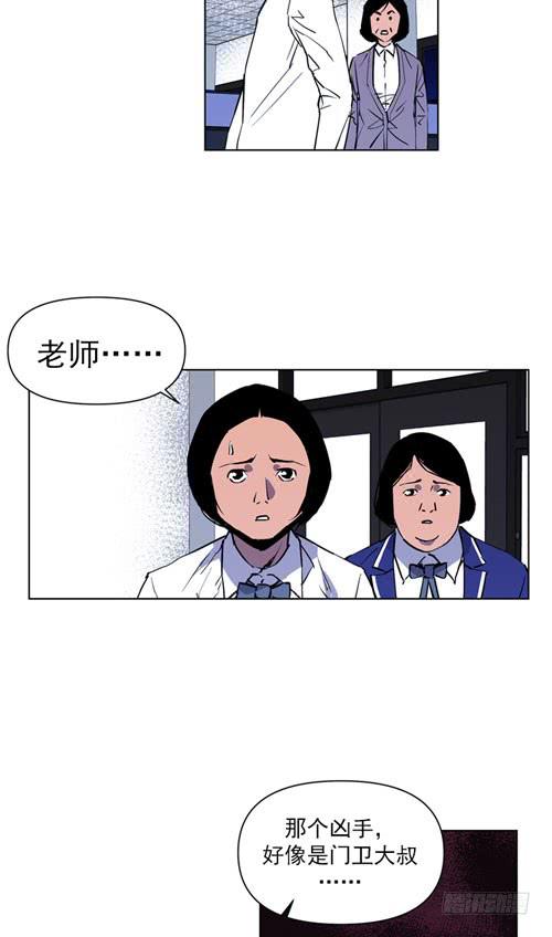 《灾难代号零》站住！ 第15页