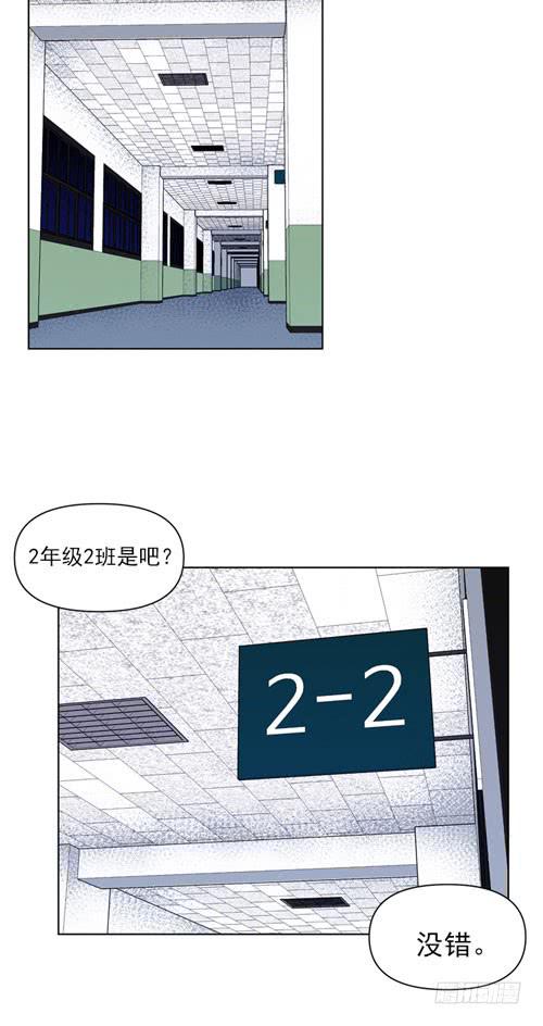 《灾难代号零》站住！ 第17页