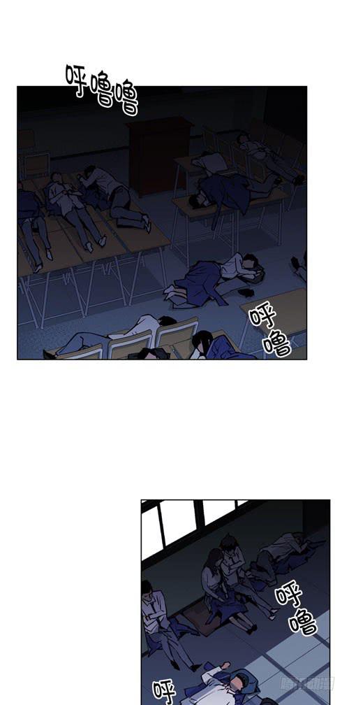 《灾难代号零》站住！ 第18页