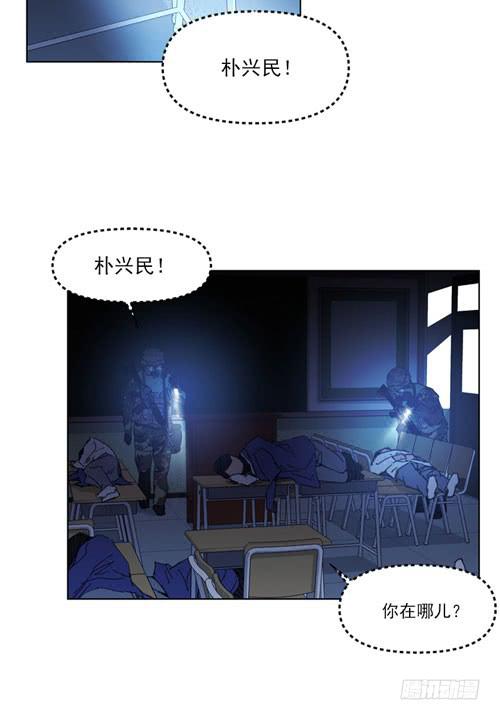 《灾难代号零》站住！ 第22页