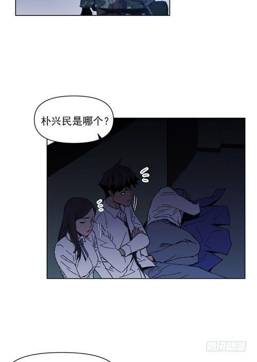 《灾难代号零》站住！ 第25页