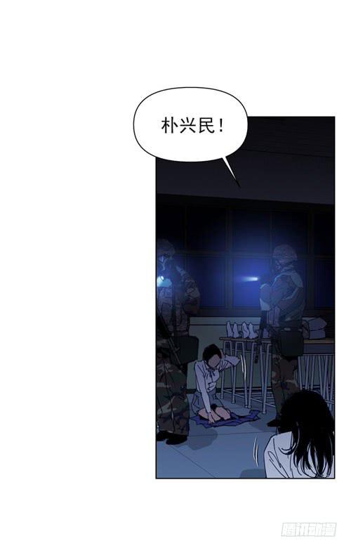 《灾难代号零》站住！ 第27页