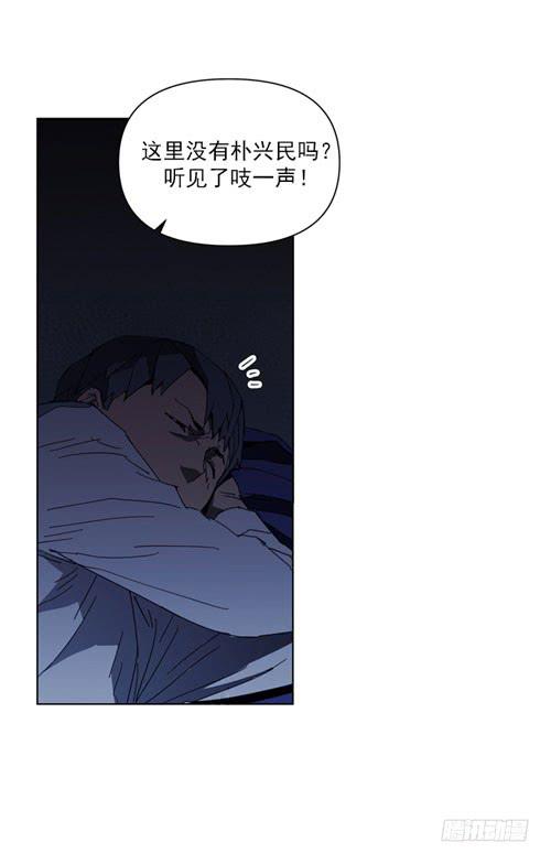 《灾难代号零》站住！ 第28页