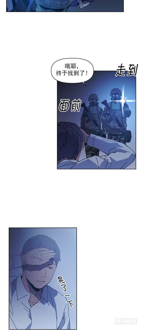 《灾难代号零》站住！ 第31页