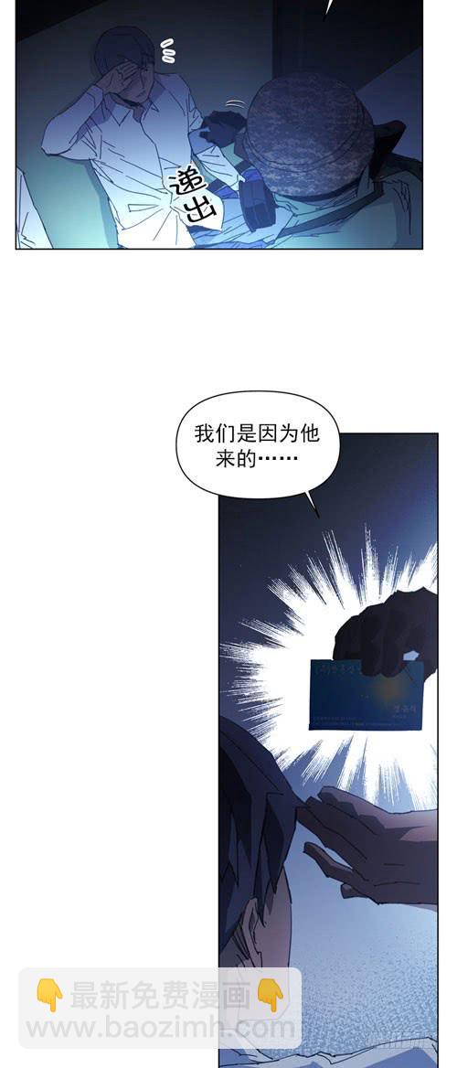 《灾难代号零》站住！ 第33页