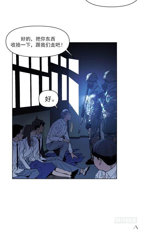 《灾难代号零》站住！ 第36页