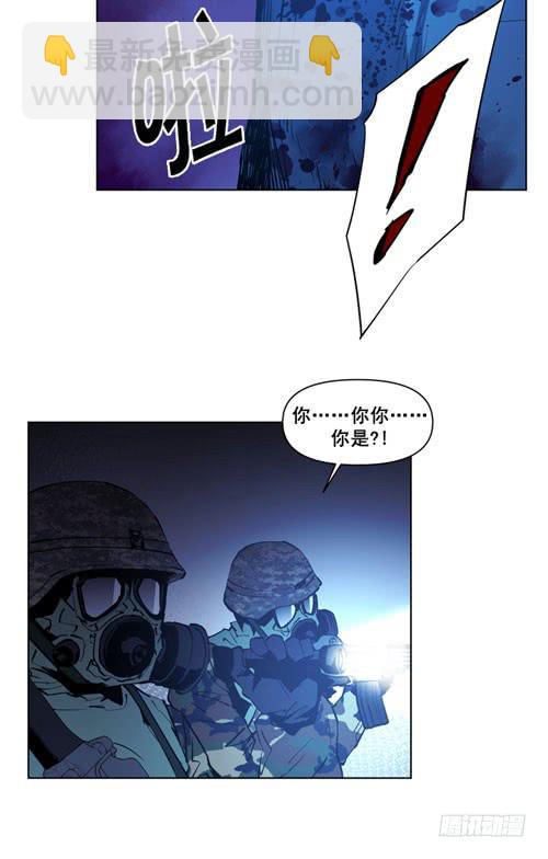 《灾难代号零》站住！ 第3页