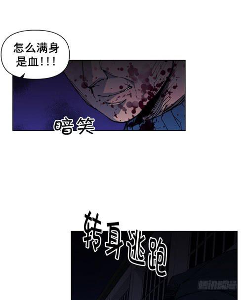 《灾难代号零》站住！ 第4页