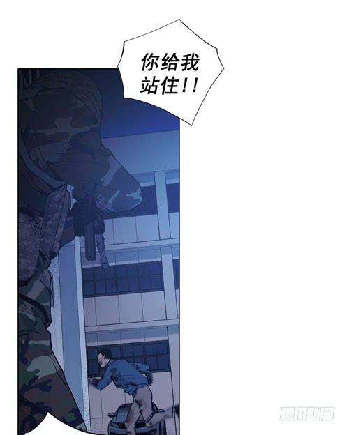 《灾难代号零》站住！ 第6页