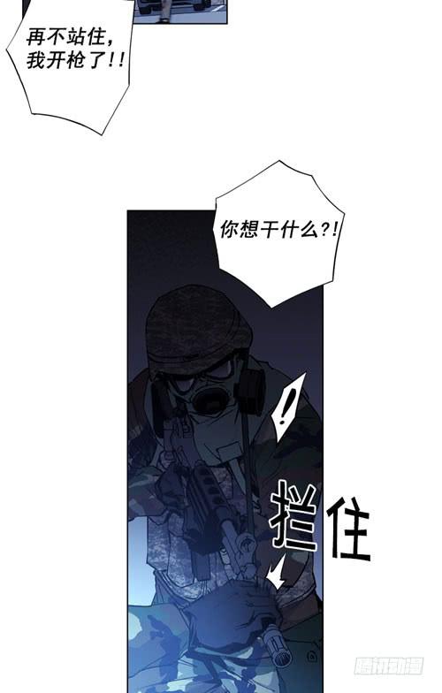 《灾难代号零》站住！ 第7页