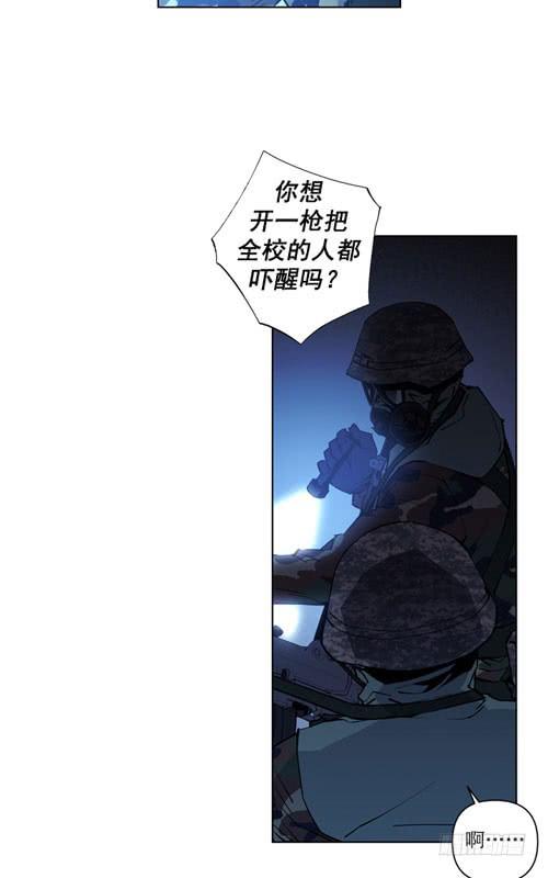 《灾难代号零》站住！ 第8页