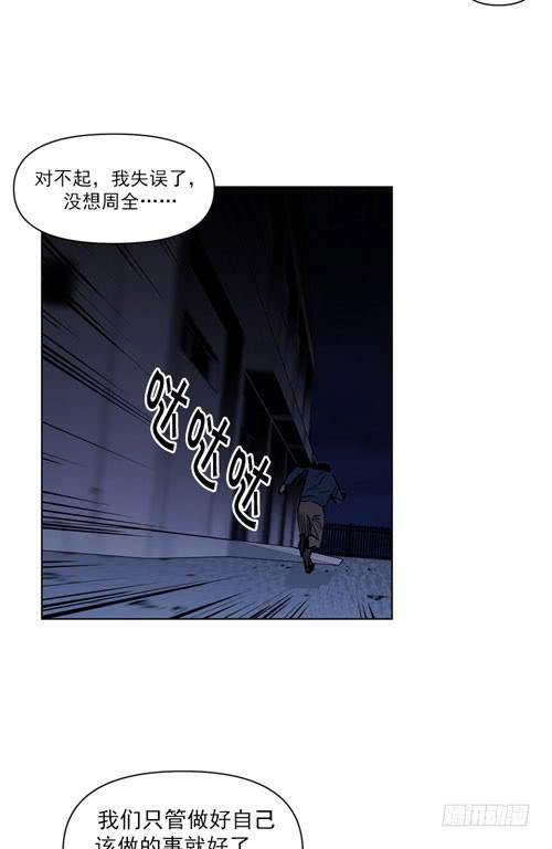《灾难代号零》站住！ 第9页