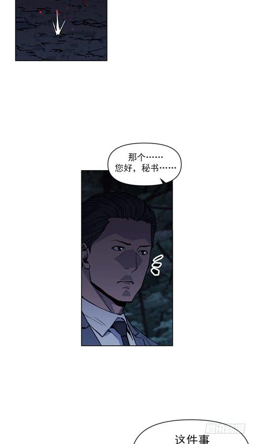 《灾难代号零》两千万到手 第10页