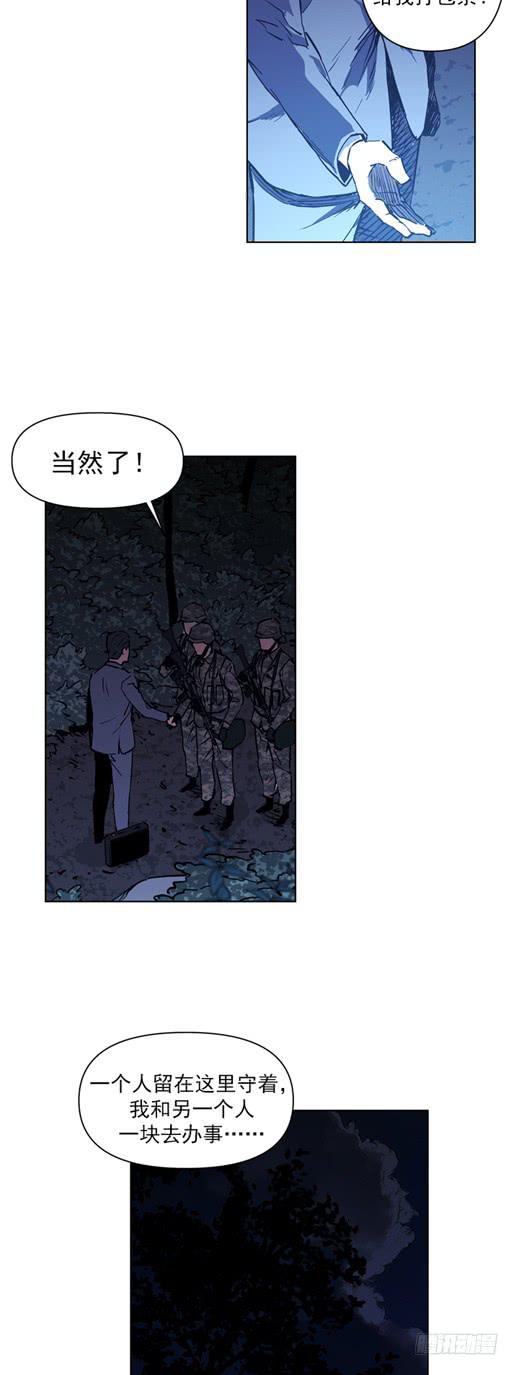 《灾难代号零》两千万到手 第15页