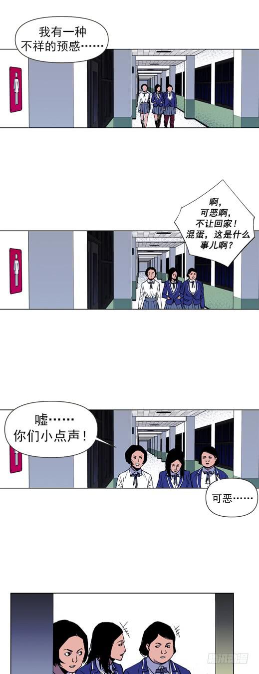 《灾难代号零》两千万到手 第17页