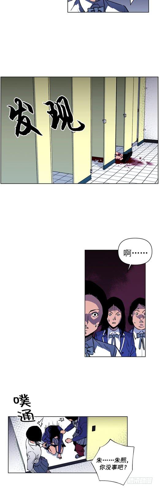 《灾难代号零》两千万到手 第19页