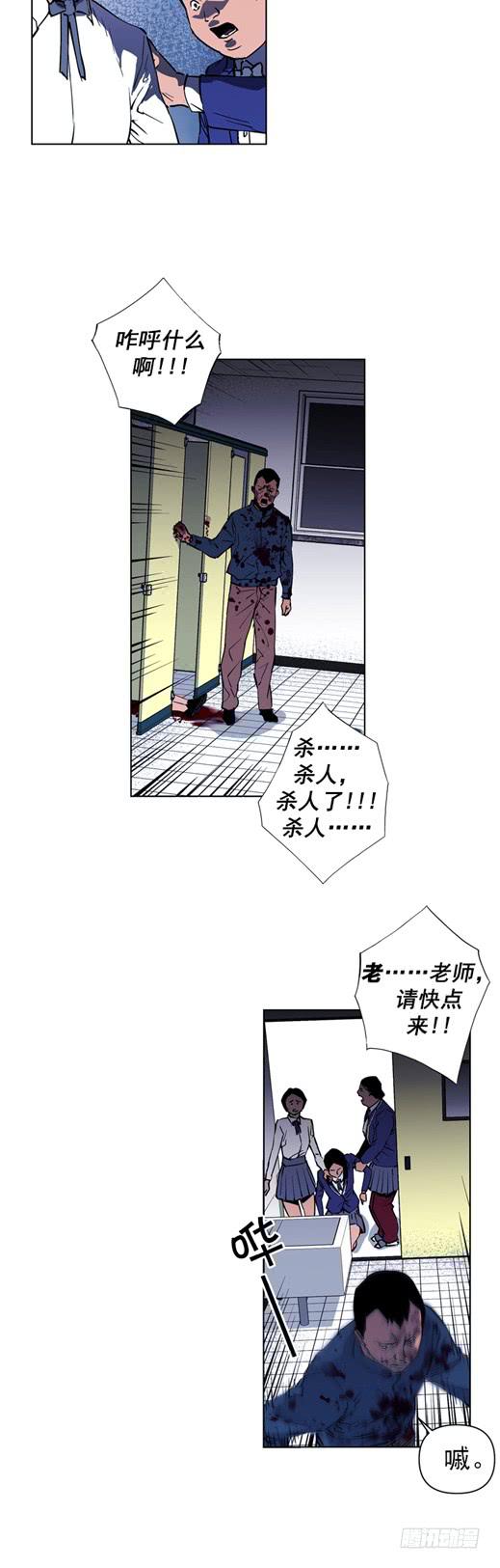 《灾难代号零》两千万到手 第22页