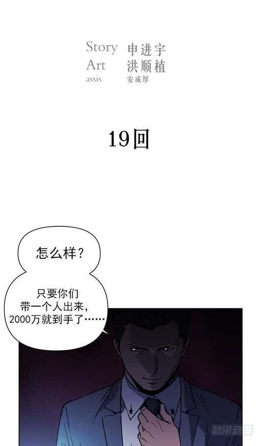 《灾难代号零》两千万到手 第2页