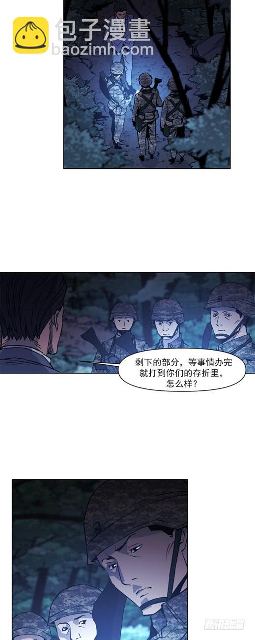 《灾难代号零》两千万到手 第4页