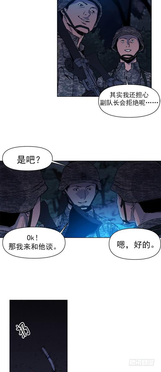 《灾难代号零》两千万到手 第9页