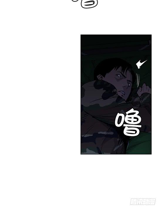 《灾难代号零》不是在做梦吧！ 第15页