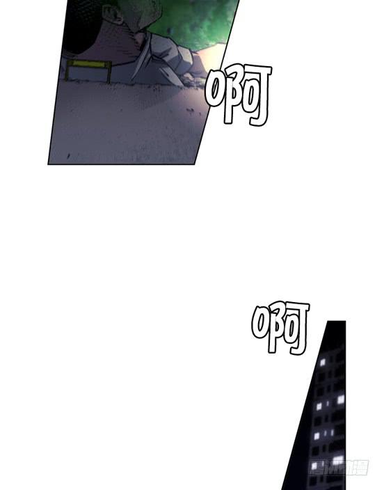 《灾难代号零》不是在做梦吧！ 第18页