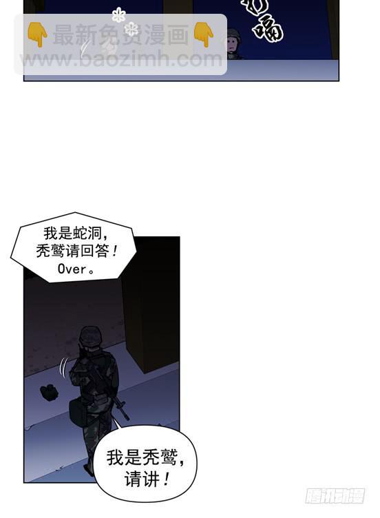 《灾难代号零》不是在做梦吧！ 第20页