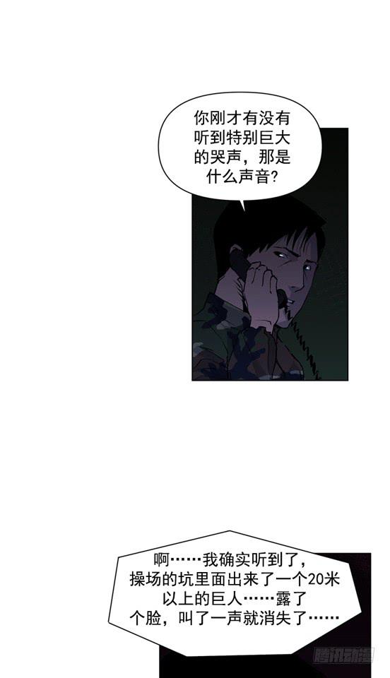 《灾难代号零》不是在做梦吧！ 第21页