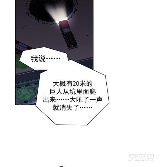 《灾难代号零》不是在做梦吧！ 第23页