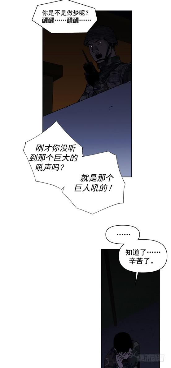《灾难代号零》不是在做梦吧！ 第24页