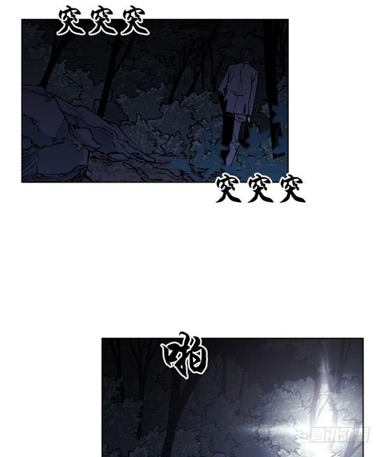 《灾难代号零》不是在做梦吧！ 第28页