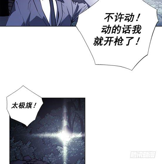 《灾难代号零》不是在做梦吧！ 第30页
