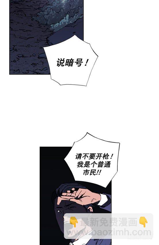《灾难代号零》不是在做梦吧！ 第31页