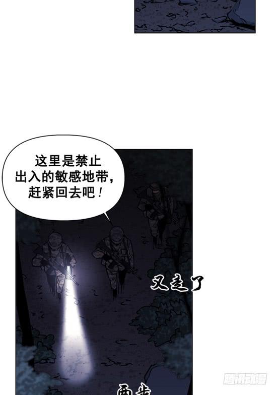 《灾难代号零》不是在做梦吧！ 第33页