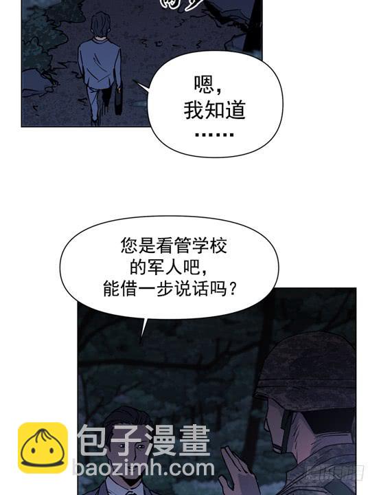 《灾难代号零》不是在做梦吧！ 第34页