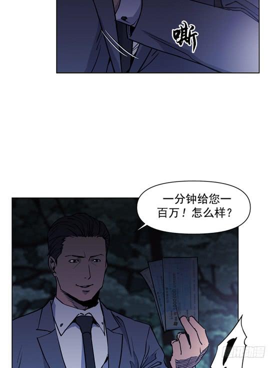 《灾难代号零》不是在做梦吧！ 第36页