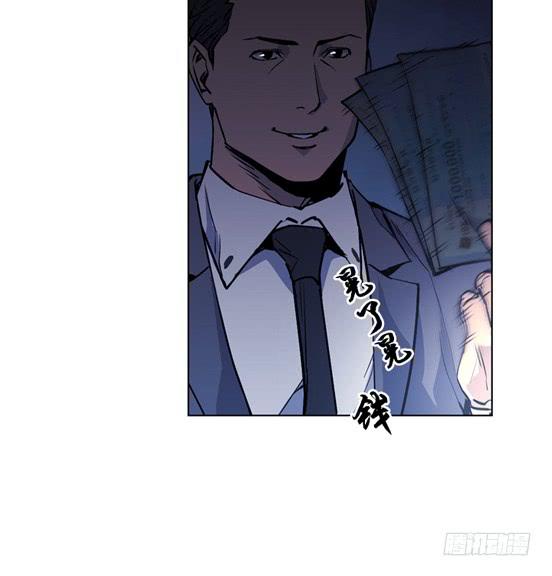 《灾难代号零》不是在做梦吧！ 第38页