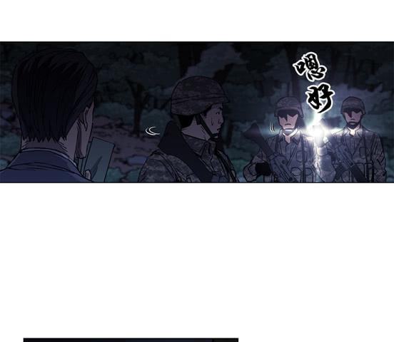 《灾难代号零》不是在做梦吧！ 第39页
