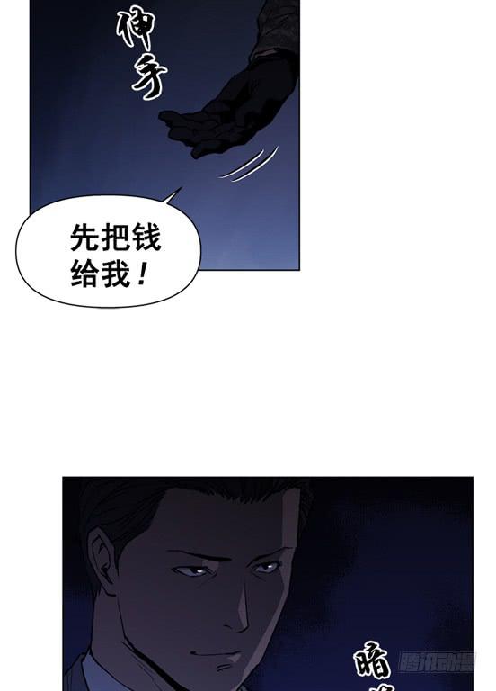 《灾难代号零》不是在做梦吧！ 第40页