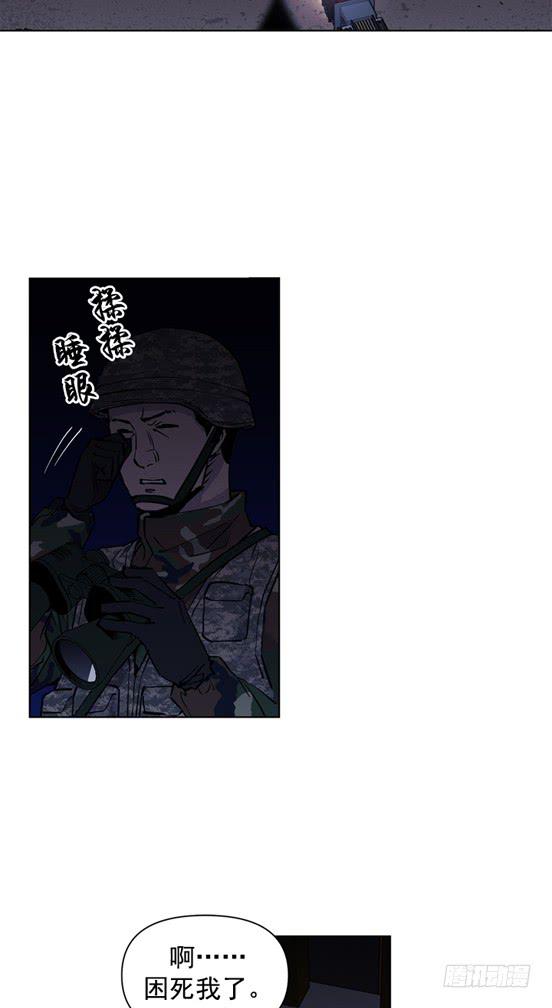 《灾难代号零》不是在做梦吧！ 第4页
