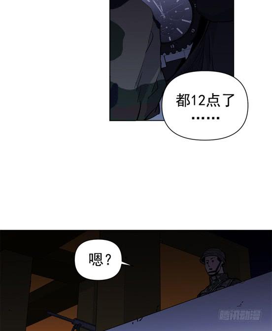 《灾难代号零》不是在做梦吧！ 第6页