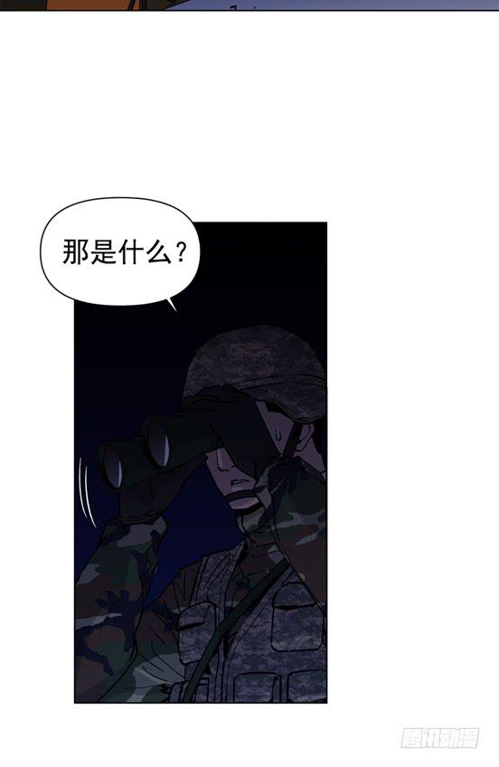 《灾难代号零》不是在做梦吧！ 第7页