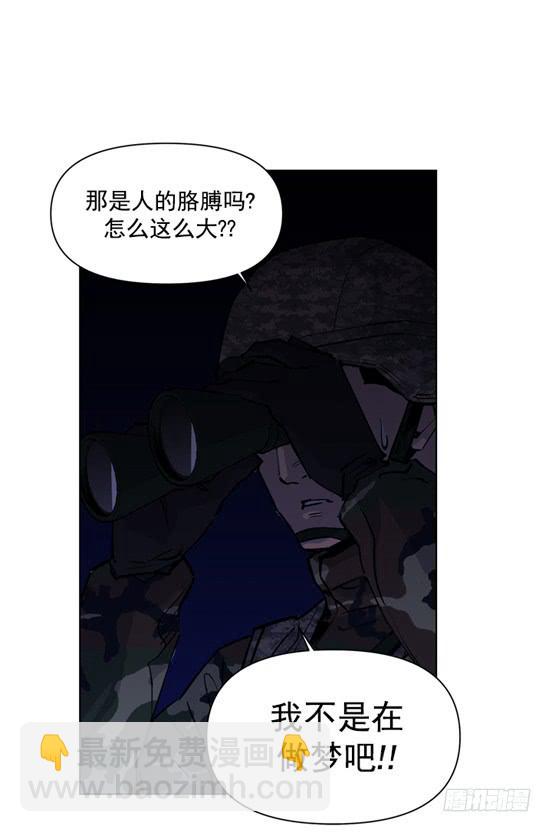 《灾难代号零》不是在做梦吧！ 第9页