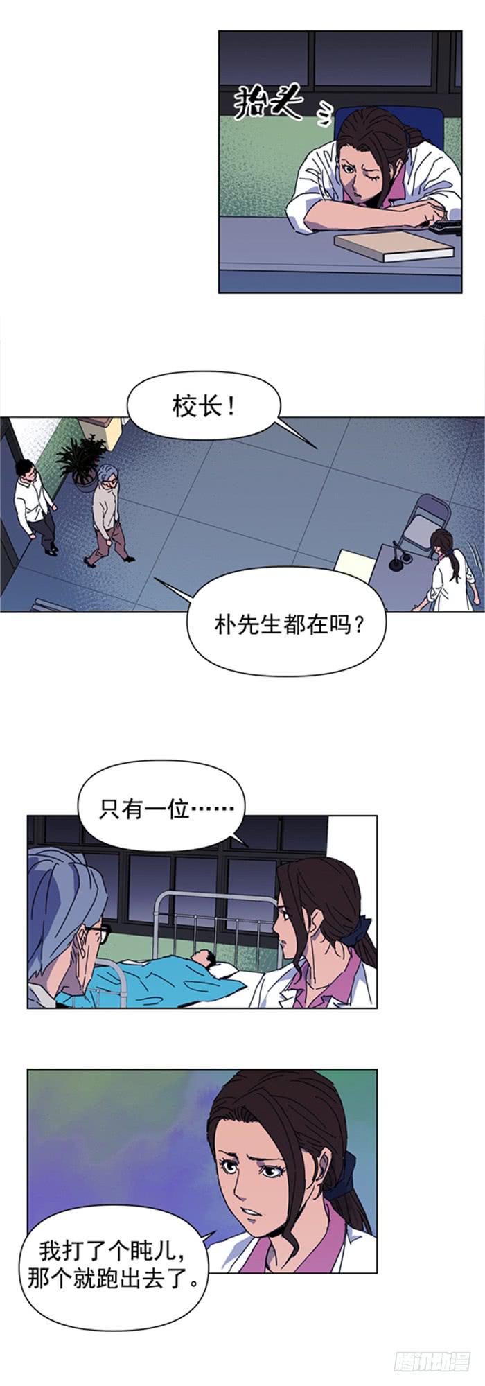 《灾难代号零》隔离 第11页
